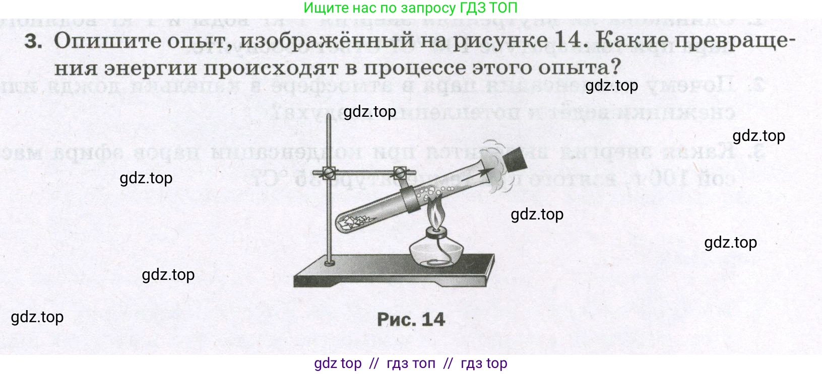 Физика, 8 класс Самостоятельные и контрольные работы, авторы: Марон Абрам Евсеевич, Марон Евгений Абрамович, издательство Просвещение, Москва, 2023, белого цвета, страница 28, номер 3, Условие