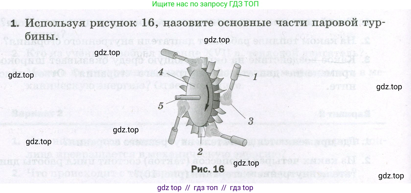 Физика, 8 класс Самостоятельные и контрольные работы, авторы: Марон Абрам Евсеевич, Марон Евгений Абрамович, издательство Просвещение, Москва, 2023, белого цвета, страница 30, номер 1, Условие