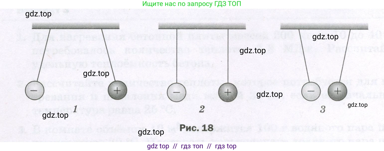 Физика, 8 класс Самостоятельные и контрольные работы, авторы: Марон Абрам Евсеевич, Марон Евгений Абрамович, издательство Просвещение, Москва, 2023, белого цвета, страница 34, номер 3, Условие (продолжение 2)