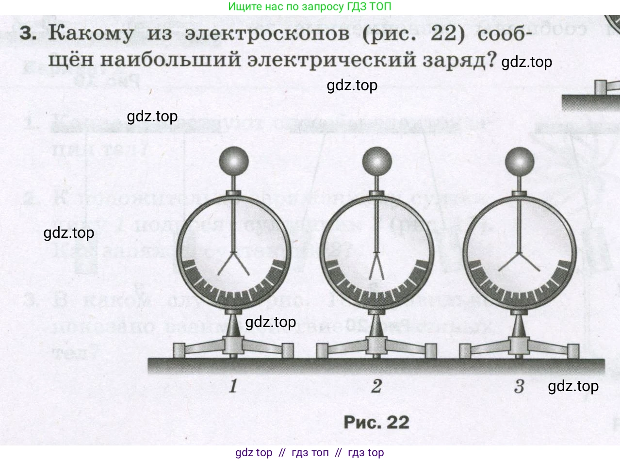 Физика, 8 класс Самостоятельные и контрольные работы, авторы: Марон Абрам Евсеевич, Марон Евгений Абрамович, издательство Просвещение, Москва, 2023, белого цвета, страница 36, номер 3, Условие