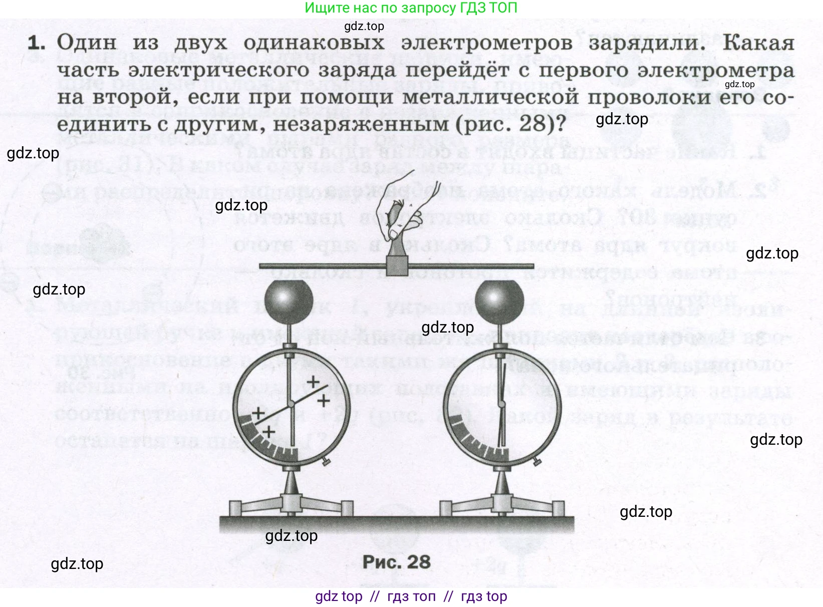 Физика, 8 класс Самостоятельные и контрольные работы, авторы: Марон Абрам Евсеевич, Марон Евгений Абрамович, издательство Просвещение, Москва, 2023, белого цвета, страница 39, номер 1, Условие