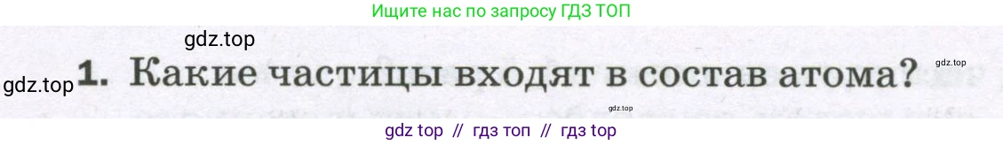 Физика, 8 класс Самостоятельные и контрольные работы, авторы: Марон Абрам Евсеевич, Марон Евгений Абрамович, издательство Просвещение, Москва, 2023, белого цвета, страница 40, номер 1, Условие