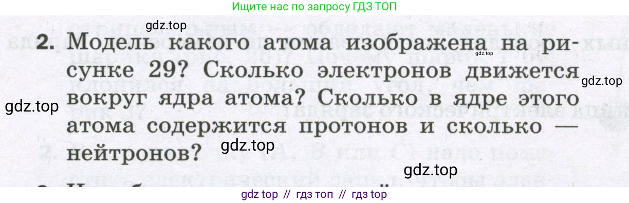 Физика, 8 класс Самостоятельные и контрольные работы, авторы: Марон Абрам Евсеевич, Марон Евгений Абрамович, издательство Просвещение, Москва, 2023, белого цвета, страница 40, номер 2, Условие