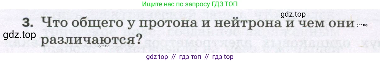 Физика, 8 класс Самостоятельные и контрольные работы, авторы: Марон Абрам Евсеевич, Марон Евгений Абрамович, издательство Просвещение, Москва, 2023, белого цвета, страница 40, номер 3, Условие