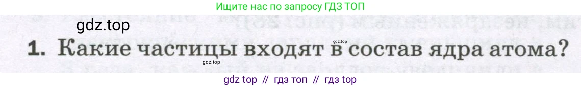 Физика, 8 класс Самостоятельные и контрольные работы, авторы: Марон Абрам Евсеевич, Марон Евгений Абрамович, издательство Просвещение, Москва, 2023, белого цвета, страница 40, номер 1, Условие