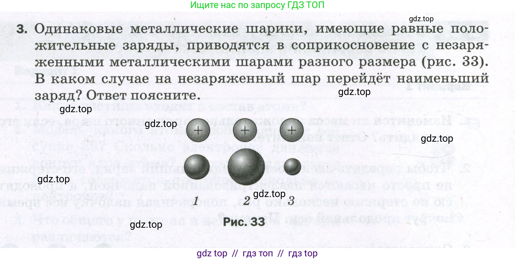 Физика, 8 класс Самостоятельные и контрольные работы, авторы: Марон Абрам Евсеевич, Марон Евгений Абрамович, издательство Просвещение, Москва, 2023, белого цвета, страница 42, номер 3, Условие