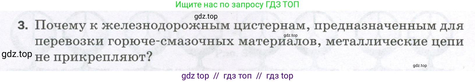 Физика, 8 класс Самостоятельные и контрольные работы, авторы: Марон Абрам Евсеевич, Марон Евгений Абрамович, издательство Просвещение, Москва, 2023, белого цвета, страница 43, номер 3, Условие