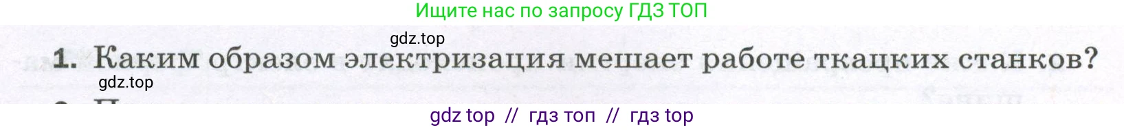 Физика, 8 класс Самостоятельные и контрольные работы, авторы: Марон Абрам Евсеевич, Марон Евгений Абрамович, издательство Просвещение, Москва, 2023, белого цвета, страница 43, номер 1, Условие