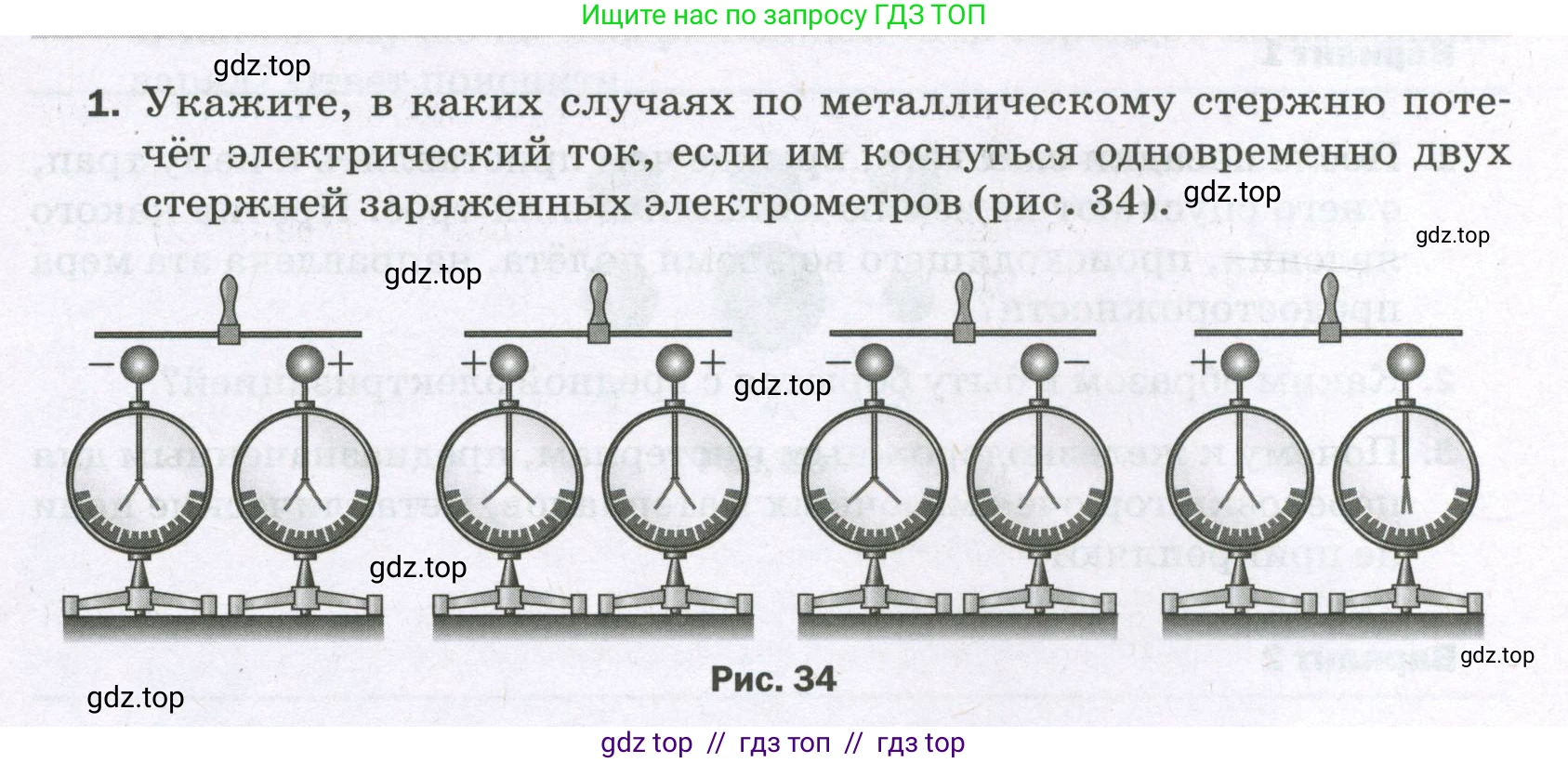 Физика, 8 класс Самостоятельные и контрольные работы, авторы: Марон Абрам Евсеевич, Марон Евгений Абрамович, издательство Просвещение, Москва, 2023, белого цвета, страница 44, номер 1, Условие