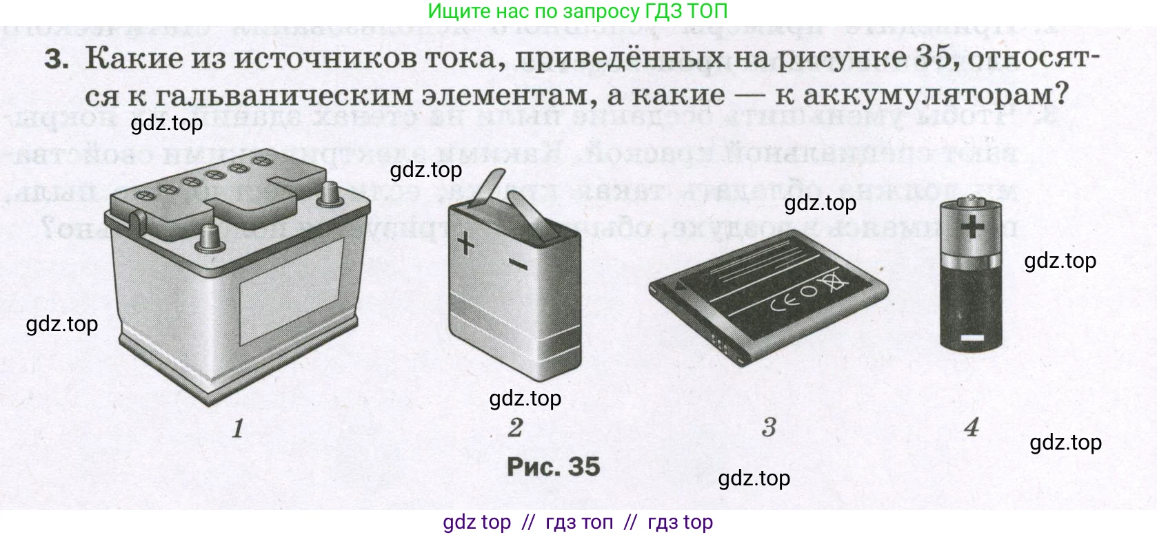 Физика, 8 класс Самостоятельные и контрольные работы, авторы: Марон Абрам Евсеевич, Марон Евгений Абрамович, издательство Просвещение, Москва, 2023, белого цвета, страница 44, номер 3, Условие
