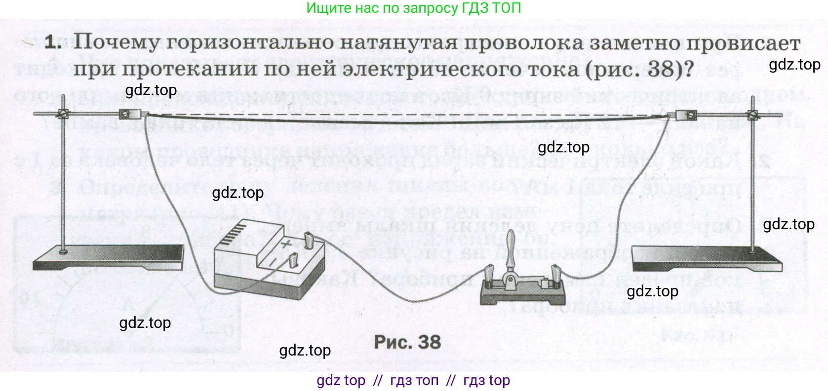 Физика, 8 класс Самостоятельные и контрольные работы, авторы: Марон Абрам Евсеевич, Марон Евгений Абрамович, издательство Просвещение, Москва, 2023, белого цвета, страница 47, номер 1, Условие