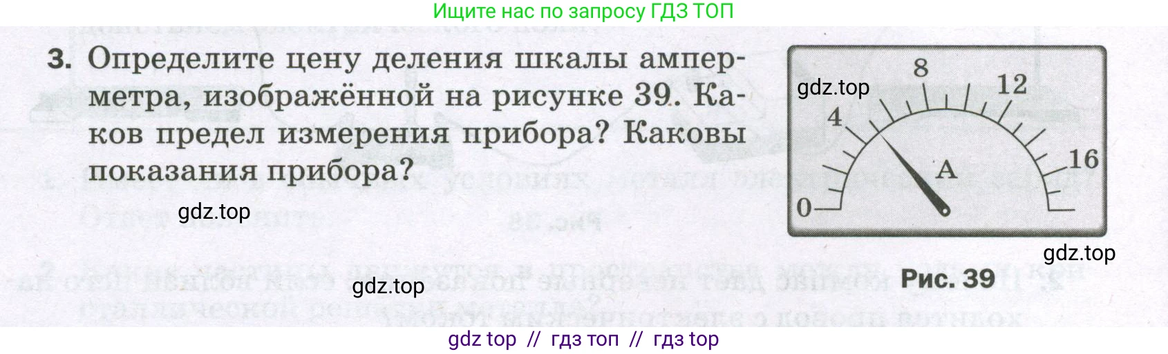 Физика, 8 класс Самостоятельные и контрольные работы, авторы: Марон Абрам Евсеевич, Марон Евгений Абрамович, издательство Просвещение, Москва, 2023, белого цвета, страница 48, номер 3, Условие