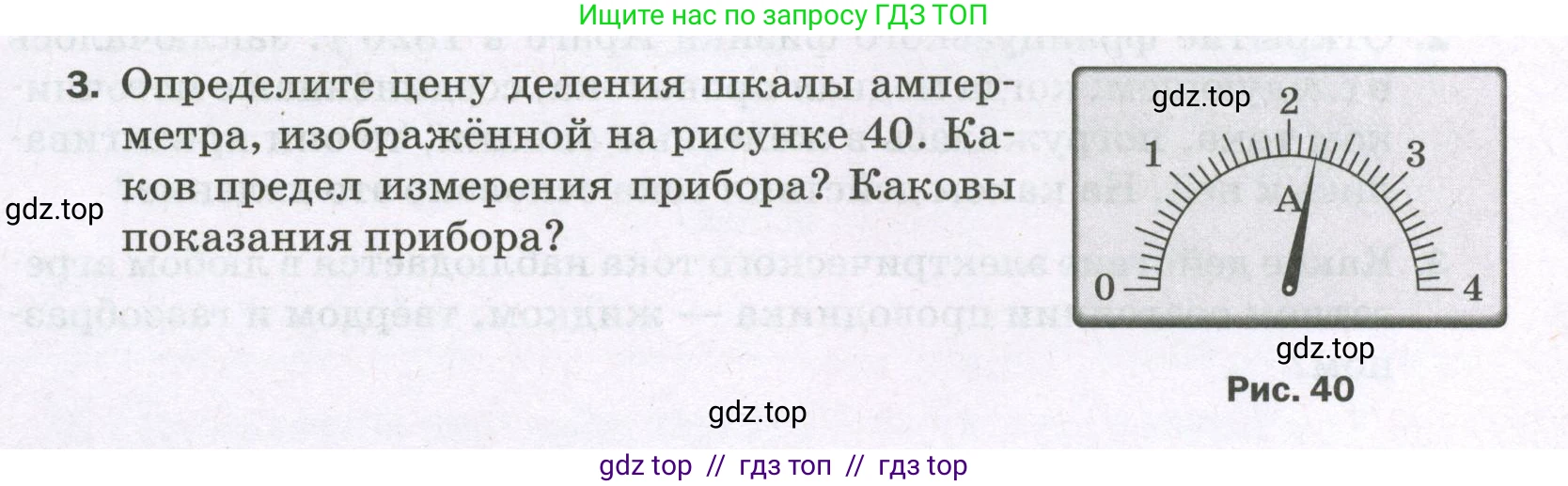 Физика, 8 класс Самостоятельные и контрольные работы, авторы: Марон Абрам Евсеевич, Марон Евгений Абрамович, издательство Просвещение, Москва, 2023, белого цвета, страница 48, номер 3, Условие