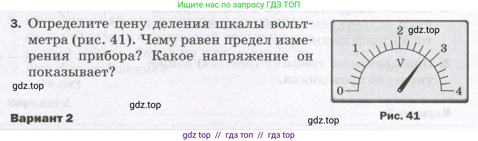 Физика, 8 класс Самостоятельные и контрольные работы, авторы: Марон Абрам Евсеевич, Марон Евгений Абрамович, издательство Просвещение, Москва, 2023, белого цвета, страница 49, номер 3, Условие