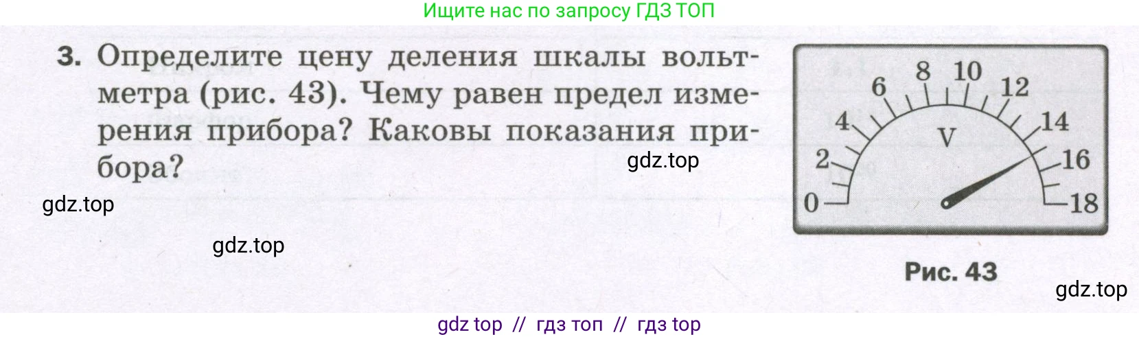 Физика, 8 класс Самостоятельные и контрольные работы, авторы: Марон Абрам Евсеевич, Марон Евгений Абрамович, издательство Просвещение, Москва, 2023, белого цвета, страница 49, номер 3, Условие