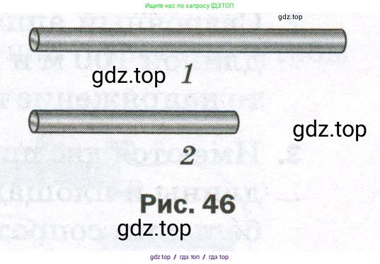 Физика, 8 класс Самостоятельные и контрольные работы, авторы: Марон Абрам Евсеевич, Марон Евгений Абрамович, издательство Просвещение, Москва, 2023, белого цвета, страница 51, номер 3, Условие (продолжение 2)