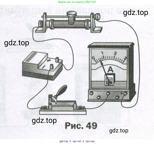 Физика, 8 класс Самостоятельные и контрольные работы, авторы: Марон Абрам Евсеевич, Марон Евгений Абрамович, издательство Просвещение, Москва, 2023, белого цвета, страница 53, номер 3, Условие (продолжение 2)