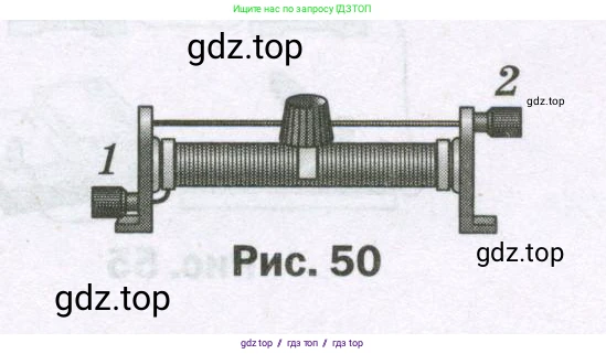 Физика, 8 класс Самостоятельные и контрольные работы, авторы: Марон Абрам Евсеевич, Марон Евгений Абрамович, издательство Просвещение, Москва, 2023, белого цвета, страница 53, номер 2, Условие (продолжение 2)