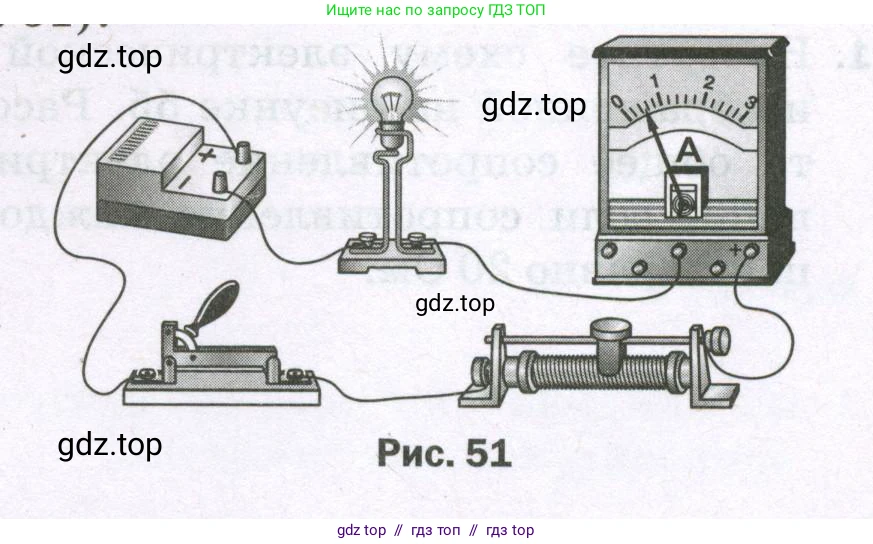 Физика, 8 класс Самостоятельные и контрольные работы, авторы: Марон Абрам Евсеевич, Марон Евгений Абрамович, издательство Просвещение, Москва, 2023, белого цвета, страница 53, номер 3, Условие (продолжение 2)