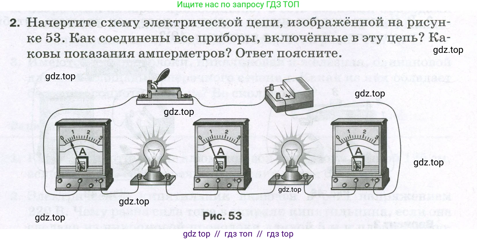 Физика, 8 класс Самостоятельные и контрольные работы, авторы: Марон Абрам Евсеевич, Марон Евгений Абрамович, издательство Просвещение, Москва, 2023, белого цвета, страница 54, номер 2, Условие