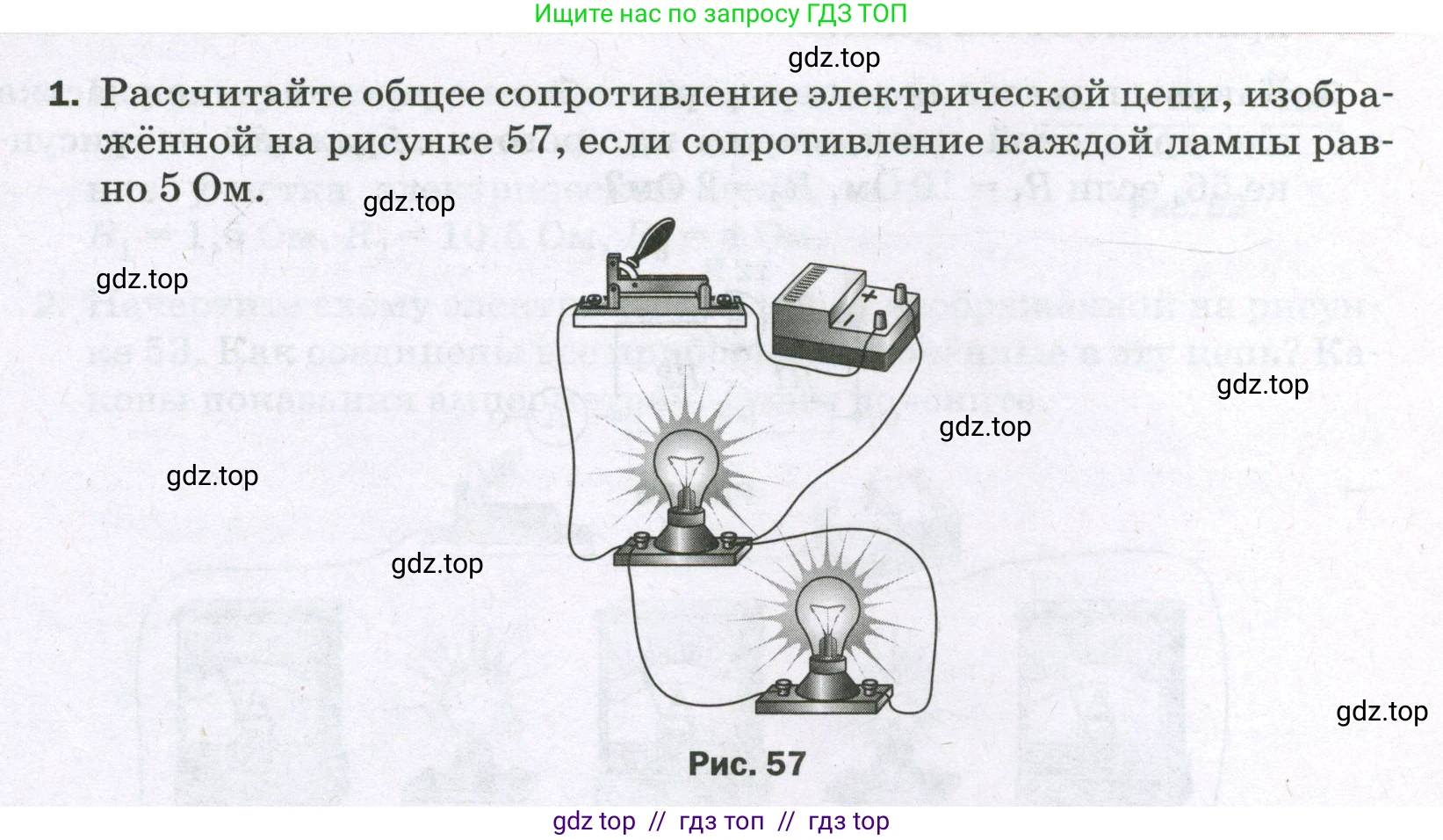 Физика, 8 класс Самостоятельные и контрольные работы, авторы: Марон Абрам Евсеевич, Марон Евгений Абрамович, издательство Просвещение, Москва, 2023, белого цвета, страница 56, номер 1, Условие