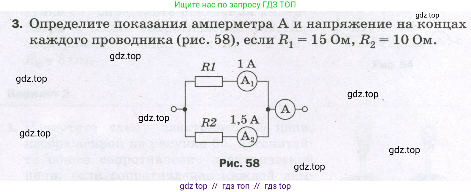 Физика, 8 класс Самостоятельные и контрольные работы, авторы: Марон Абрам Евсеевич, Марон Евгений Абрамович, издательство Просвещение, Москва, 2023, белого цвета, страница 56, номер 3, Условие