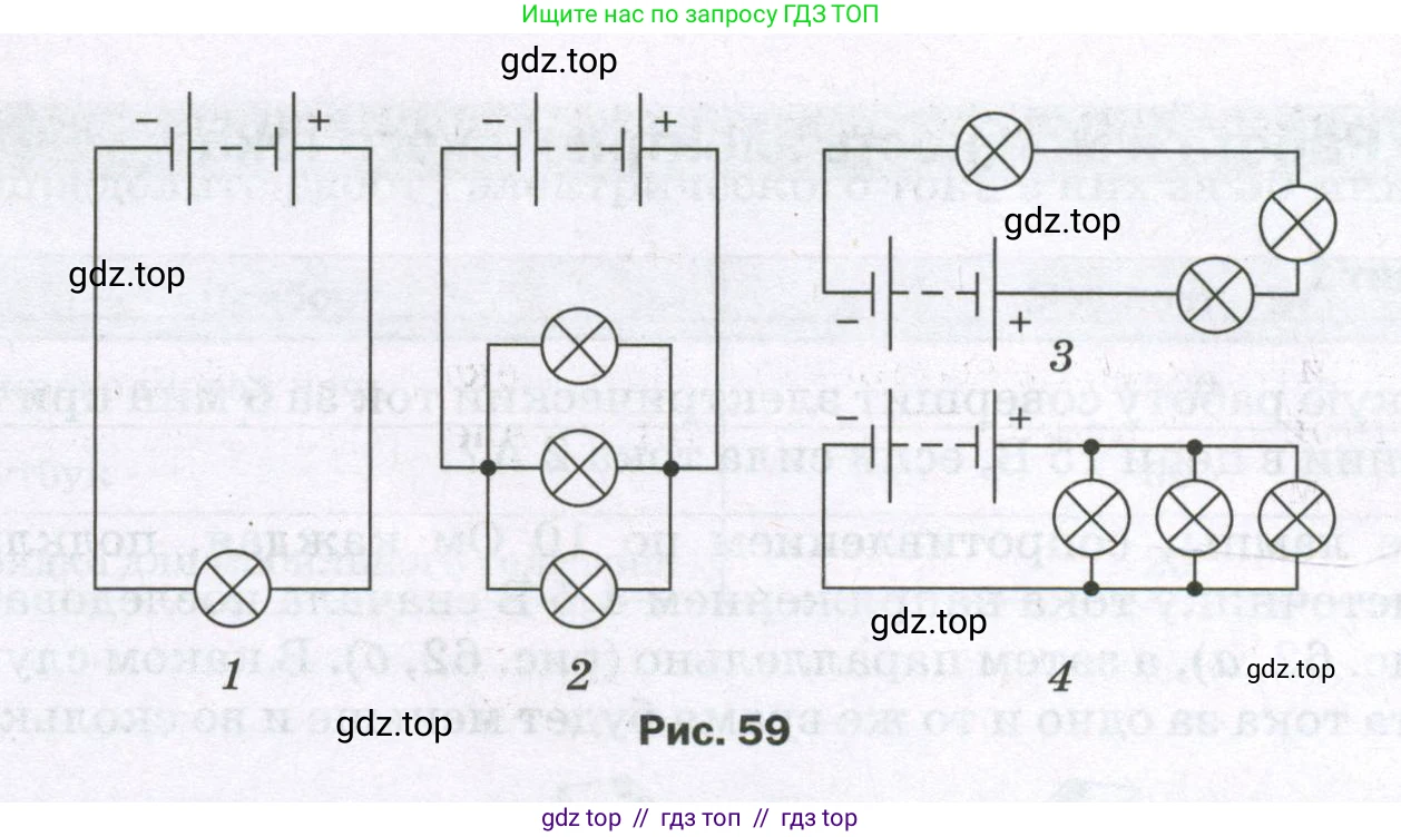 Физика, 8 класс Самостоятельные и контрольные работы, авторы: Марон Абрам Евсеевич, Марон Евгений Абрамович, издательство Просвещение, Москва, 2023, белого цвета, страница 56, номер 1, Условие (продолжение 2)