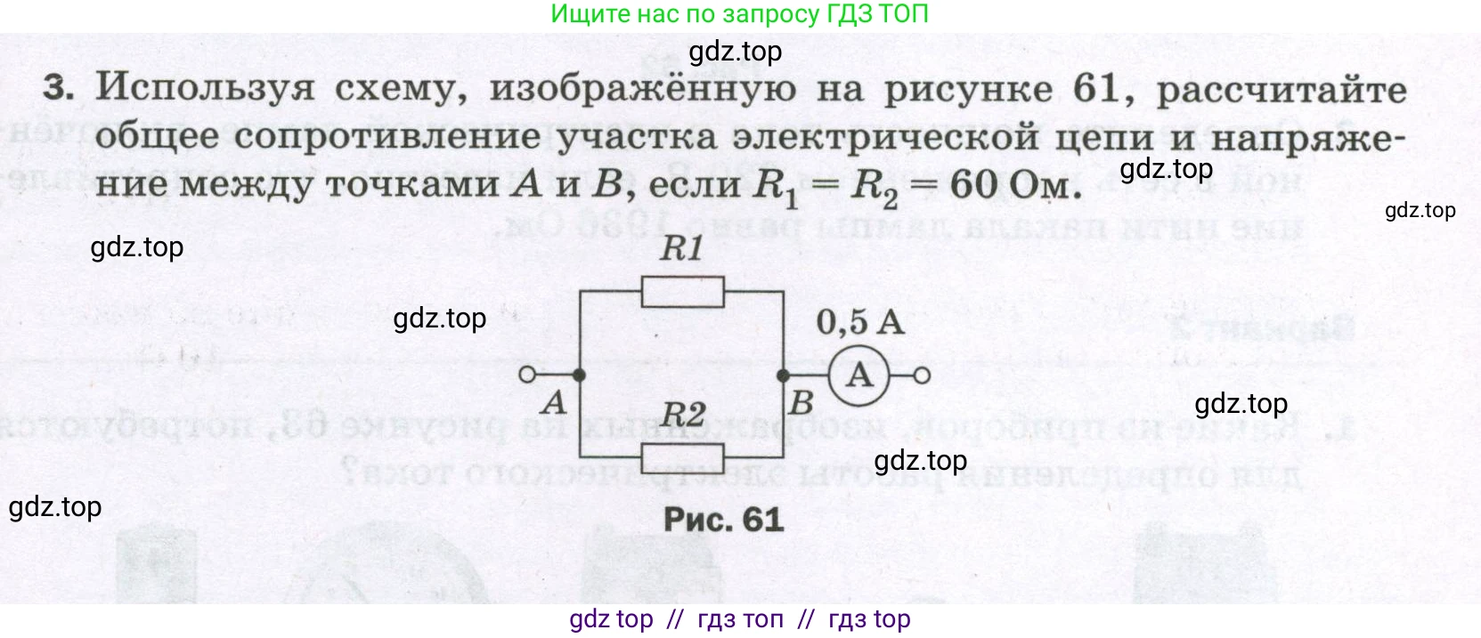 Физика, 8 класс Самостоятельные и контрольные работы, авторы: Марон Абрам Евсеевич, Марон Евгений Абрамович, издательство Просвещение, Москва, 2023, белого цвета, страница 57, номер 3, Условие