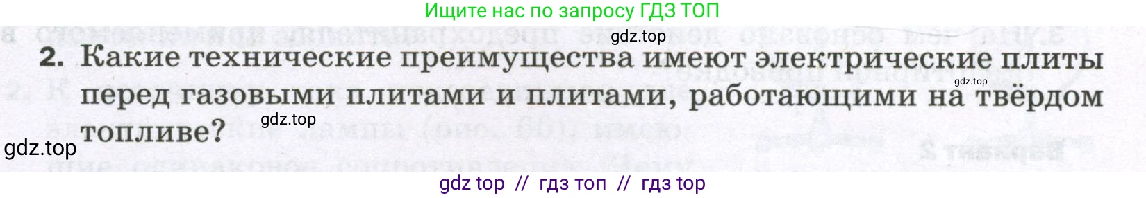 Физика, 8 класс Самостоятельные и контрольные работы, авторы: Марон Абрам Евсеевич, Марон Евгений Абрамович, издательство Просвещение, Москва, 2023, белого цвета, страница 61, номер 2, Условие