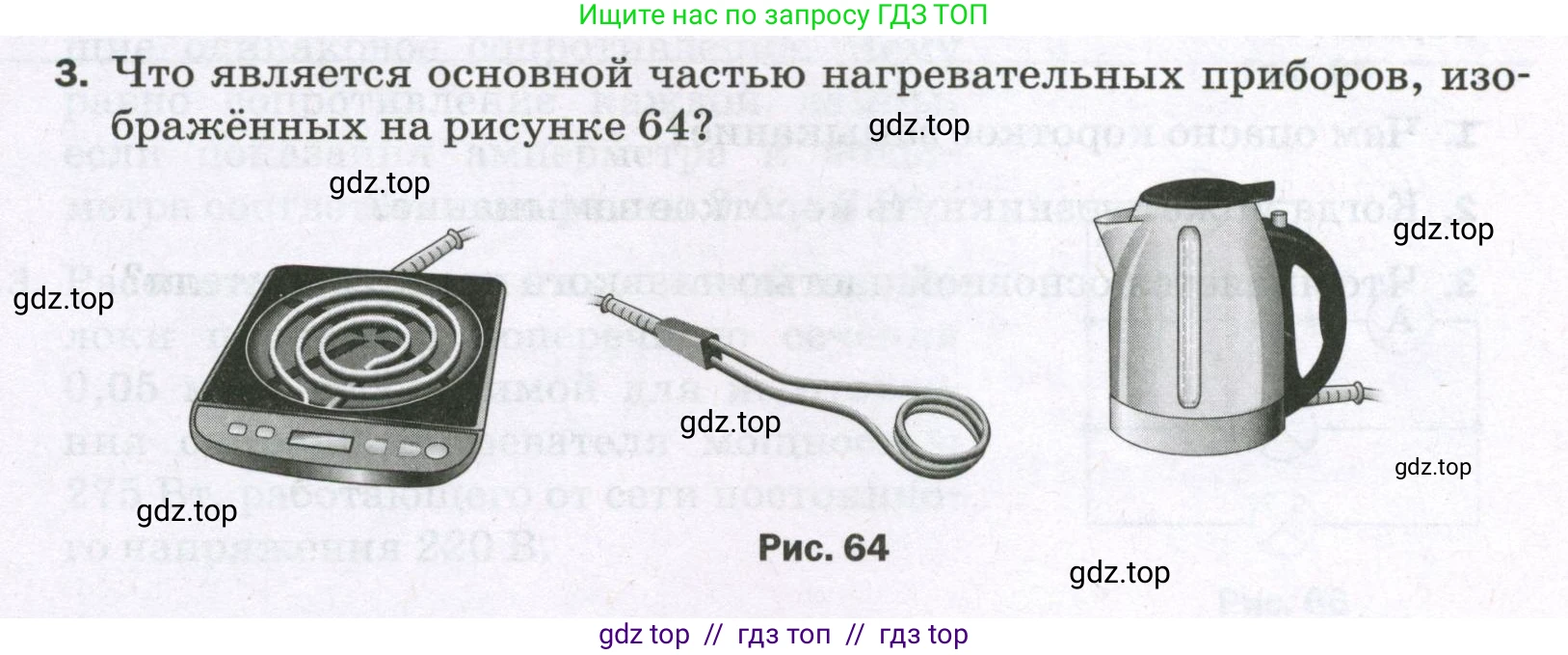 Физика, 8 класс Самостоятельные и контрольные работы, авторы: Марон Абрам Евсеевич, Марон Евгений Абрамович, издательство Просвещение, Москва, 2023, белого цвета, страница 61, номер 3, Условие