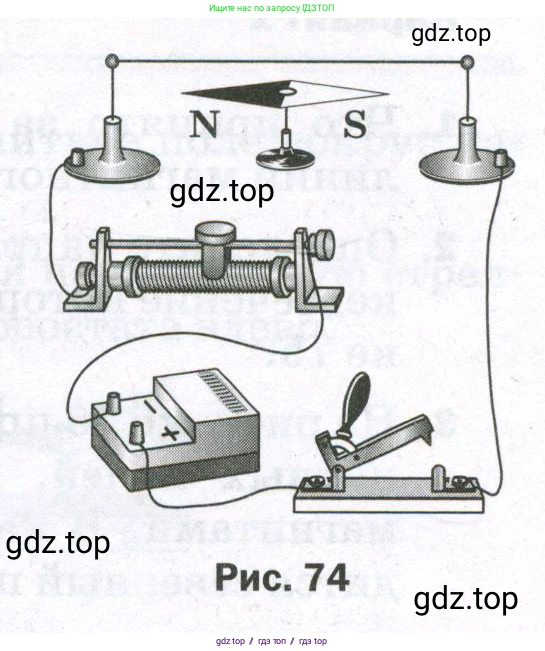 Физика, 8 класс Самостоятельные и контрольные работы, авторы: Марон Абрам Евсеевич, Марон Евгений Абрамович, издательство Просвещение, Москва, 2023, белого цвета, страница 67, номер 3, Условие (продолжение 2)