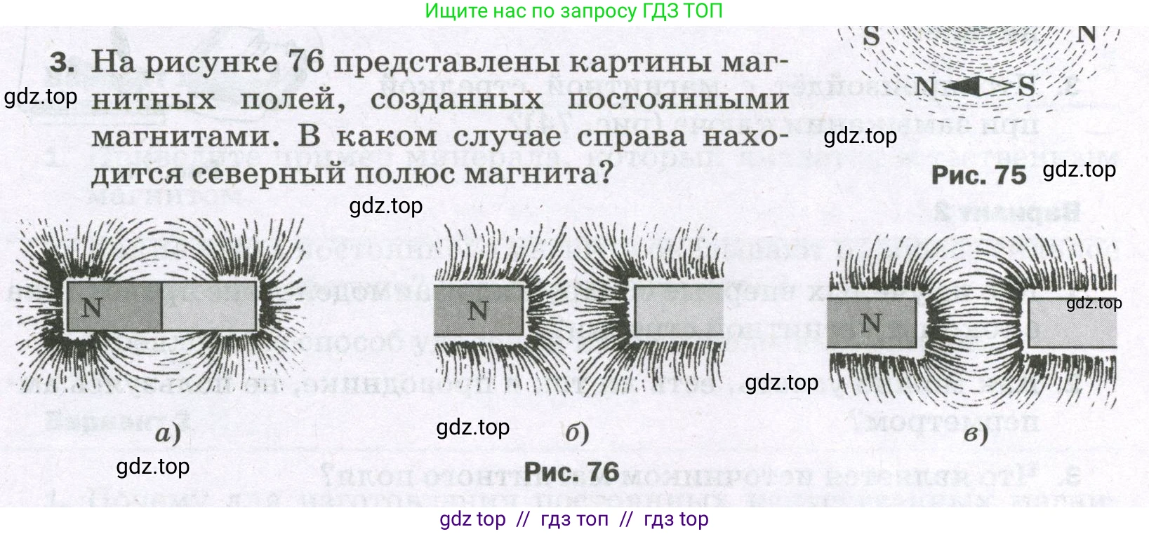 Физика, 8 класс Самостоятельные и контрольные работы, авторы: Марон Абрам Евсеевич, Марон Евгений Абрамович, издательство Просвещение, Москва, 2023, белого цвета, страница 68, номер 3, Условие