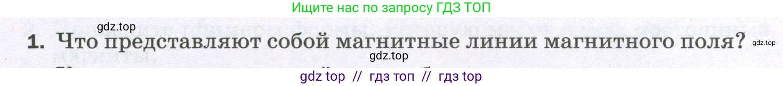 Физика, 8 класс Самостоятельные и контрольные работы, авторы: Марон Абрам Евсеевич, Марон Евгений Абрамович, издательство Просвещение, Москва, 2023, белого цвета, страница 68, номер 1, Условие