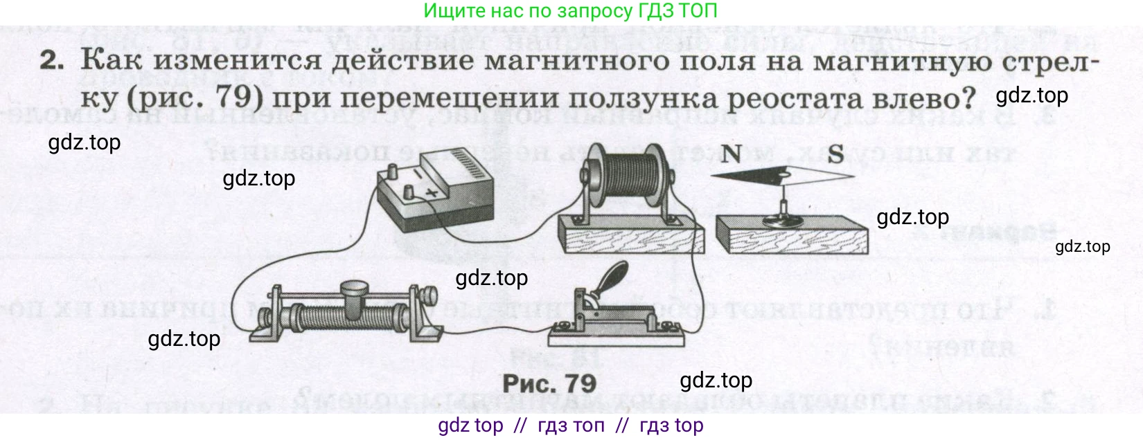 Физика, 8 класс Самостоятельные и контрольные работы, авторы: Марон Абрам Евсеевич, Марон Евгений Абрамович, издательство Просвещение, Москва, 2023, белого цвета, страница 69, номер 2, Условие