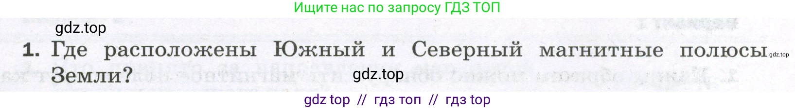 Физика, 8 класс Самостоятельные и контрольные работы, авторы: Марон Абрам Евсеевич, Марон Евгений Абрамович, издательство Просвещение, Москва, 2023, белого цвета, страница 70, номер 1, Условие