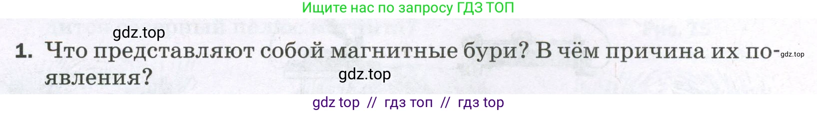 Физика, 8 класс Самостоятельные и контрольные работы, авторы: Марон Абрам Евсеевич, Марон Евгений Абрамович, издательство Просвещение, Москва, 2023, белого цвета, страница 70, номер 1, Условие