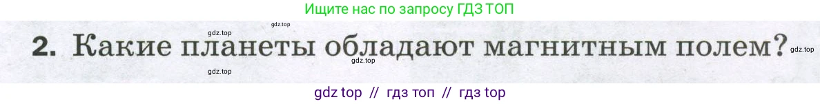 Физика, 8 класс Самостоятельные и контрольные работы, авторы: Марон Абрам Евсеевич, Марон Евгений Абрамович, издательство Просвещение, Москва, 2023, белого цвета, страница 70, номер 2, Условие