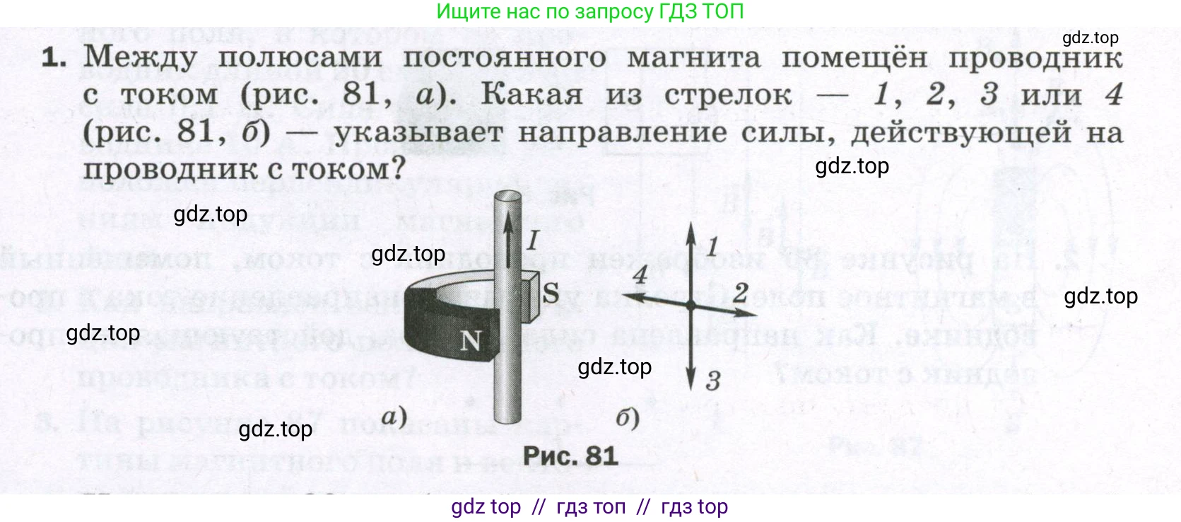 Физика, 8 класс Самостоятельные и контрольные работы, авторы: Марон Абрам Евсеевич, Марон Евгений Абрамович, издательство Просвещение, Москва, 2023, белого цвета, страница 71, номер 1, Условие