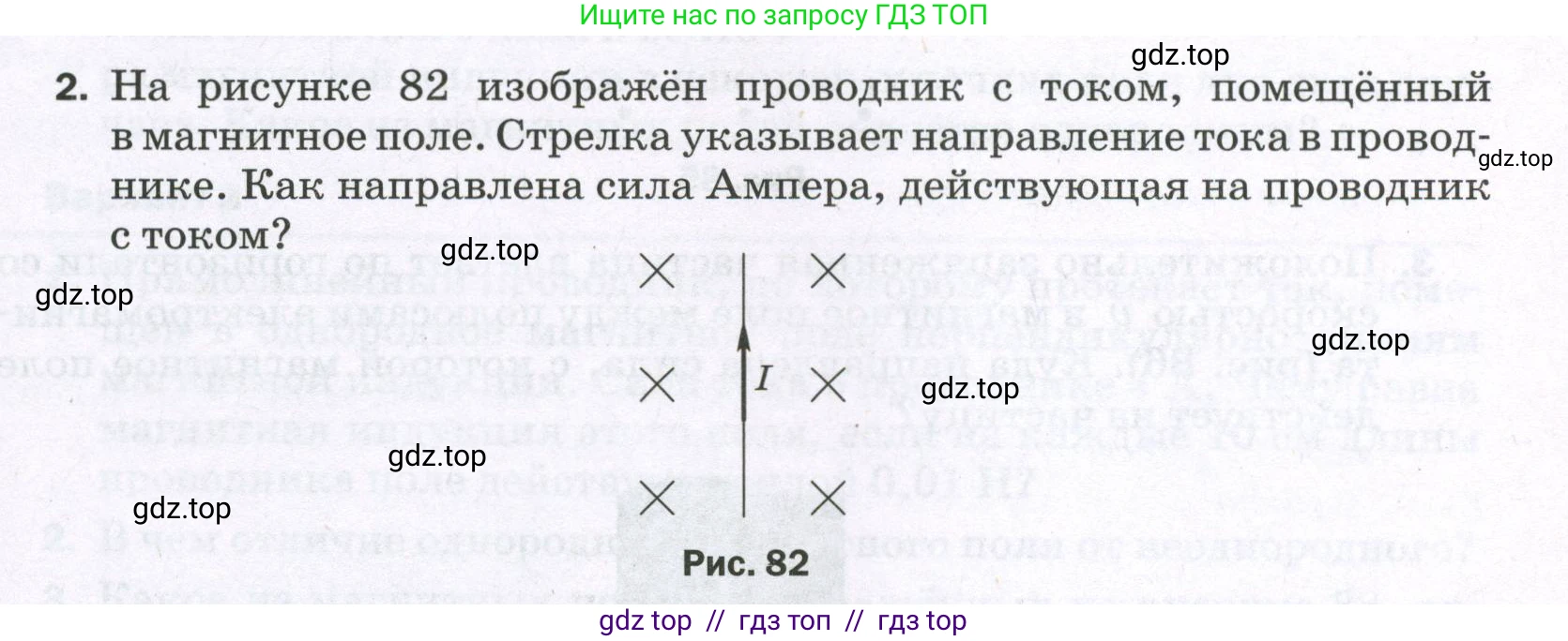 Физика, 8 класс Самостоятельные и контрольные работы, авторы: Марон Абрам Евсеевич, Марон Евгений Абрамович, издательство Просвещение, Москва, 2023, белого цвета, страница 71, номер 2, Условие