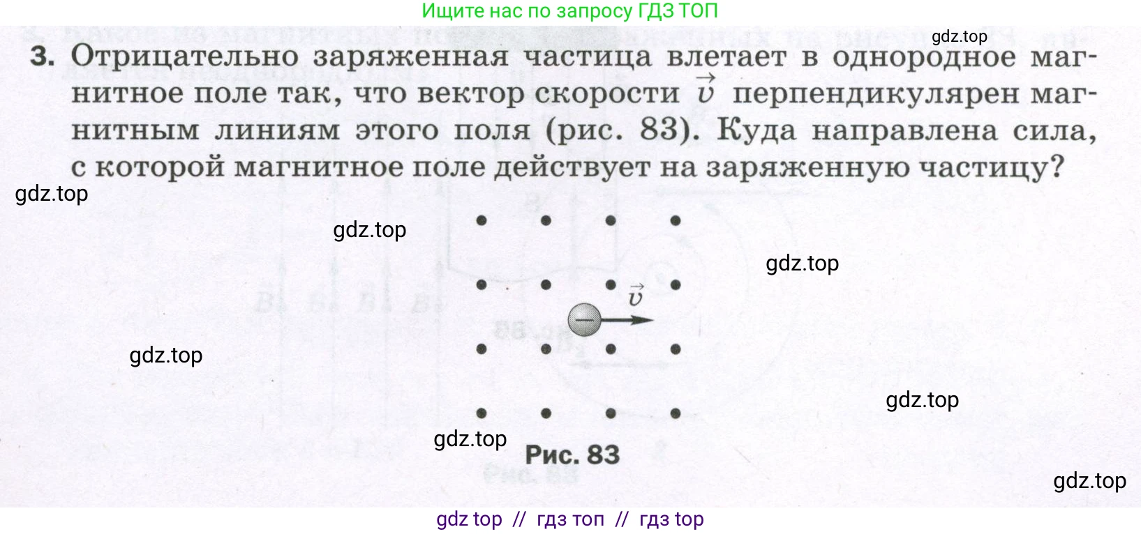 Физика, 8 класс Самостоятельные и контрольные работы, авторы: Марон Абрам Евсеевич, Марон Евгений Абрамович, издательство Просвещение, Москва, 2023, белого цвета, страница 71, номер 3, Условие