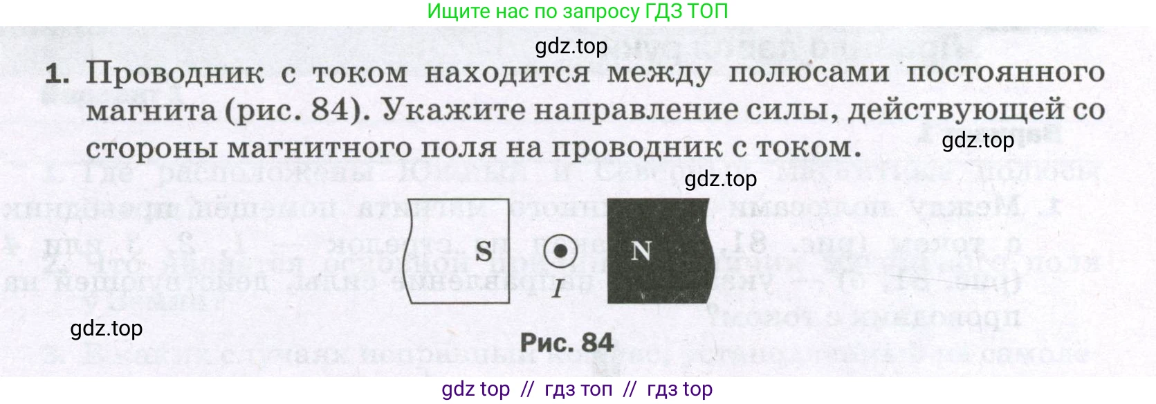 Физика, 8 класс Самостоятельные и контрольные работы, авторы: Марон Абрам Евсеевич, Марон Евгений Абрамович, издательство Просвещение, Москва, 2023, белого цвета, страница 72, номер 1, Условие