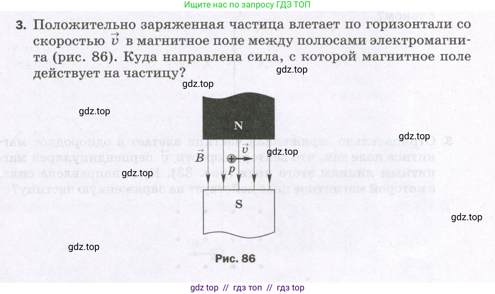 Физика, 8 класс Самостоятельные и контрольные работы, авторы: Марон Абрам Евсеевич, Марон Евгений Абрамович, издательство Просвещение, Москва, 2023, белого цвета, страница 72, номер 3, Условие