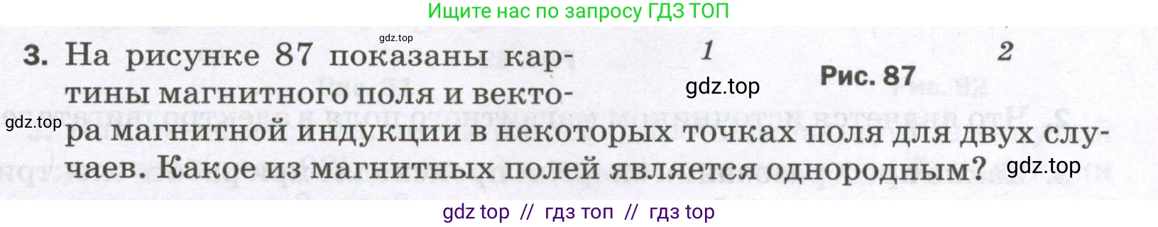 Физика, 8 класс Самостоятельные и контрольные работы, авторы: Марон Абрам Евсеевич, Марон Евгений Абрамович, издательство Просвещение, Москва, 2023, белого цвета, страница 73, номер 3, Условие