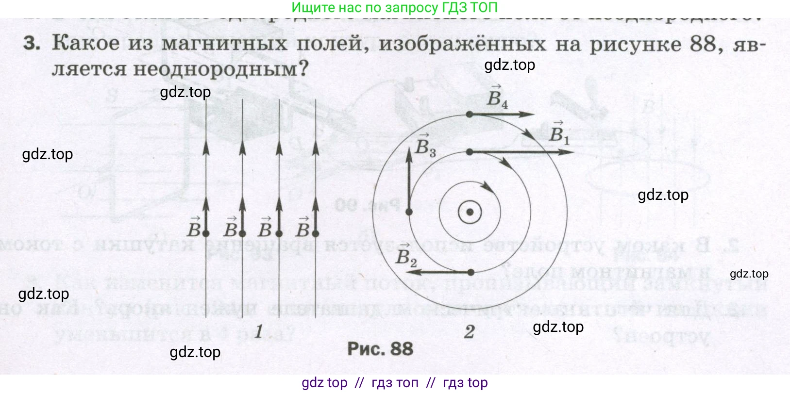 Физика, 8 класс Самостоятельные и контрольные работы, авторы: Марон Абрам Евсеевич, Марон Евгений Абрамович, издательство Просвещение, Москва, 2023, белого цвета, страница 73, номер 3, Условие