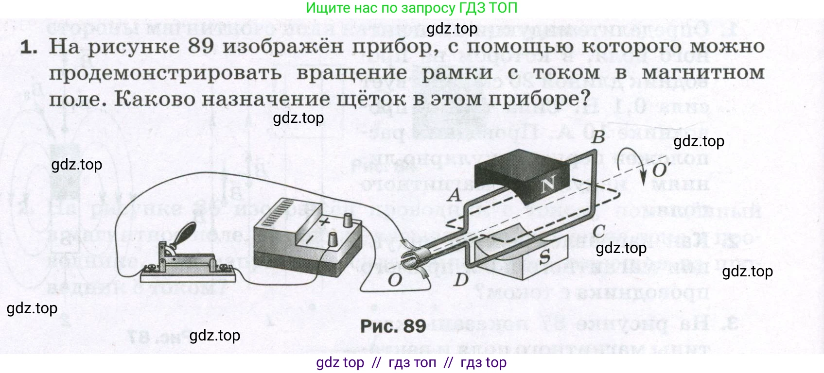 Физика, 8 класс Самостоятельные и контрольные работы, авторы: Марон Абрам Евсеевич, Марон Евгений Абрамович, издательство Просвещение, Москва, 2023, белого цвета, страница 74, номер 1, Условие