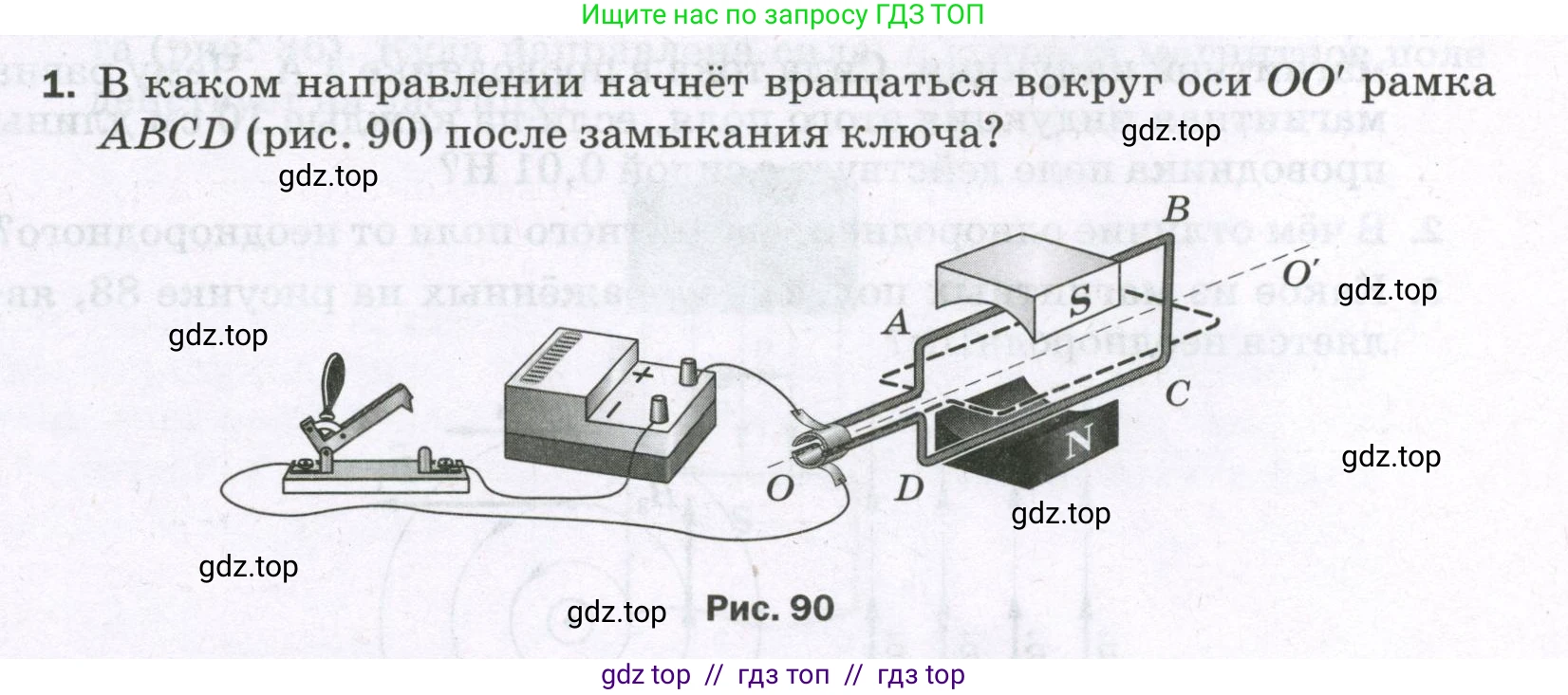 Физика, 8 класс Самостоятельные и контрольные работы, авторы: Марон Абрам Евсеевич, Марон Евгений Абрамович, издательство Просвещение, Москва, 2023, белого цвета, страница 74, номер 1, Условие