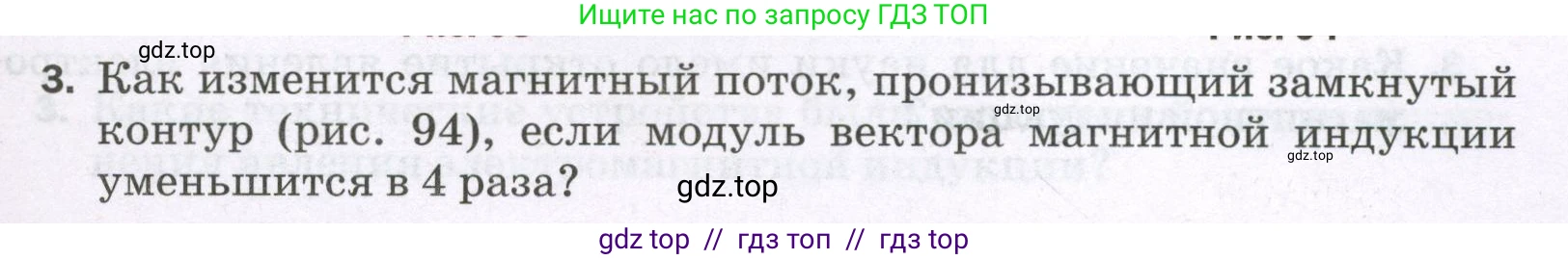 Физика, 8 класс Самостоятельные и контрольные работы, авторы: Марон Абрам Евсеевич, Марон Евгений Абрамович, издательство Просвещение, Москва, 2023, белого цвета, страница 75, номер 3, Условие