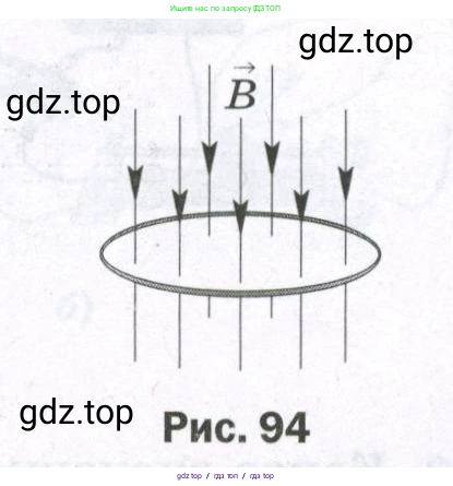 Физика, 8 класс Самостоятельные и контрольные работы, авторы: Марон Абрам Евсеевич, Марон Евгений Абрамович, издательство Просвещение, Москва, 2023, белого цвета, страница 75, номер 3, Условие (продолжение 2)