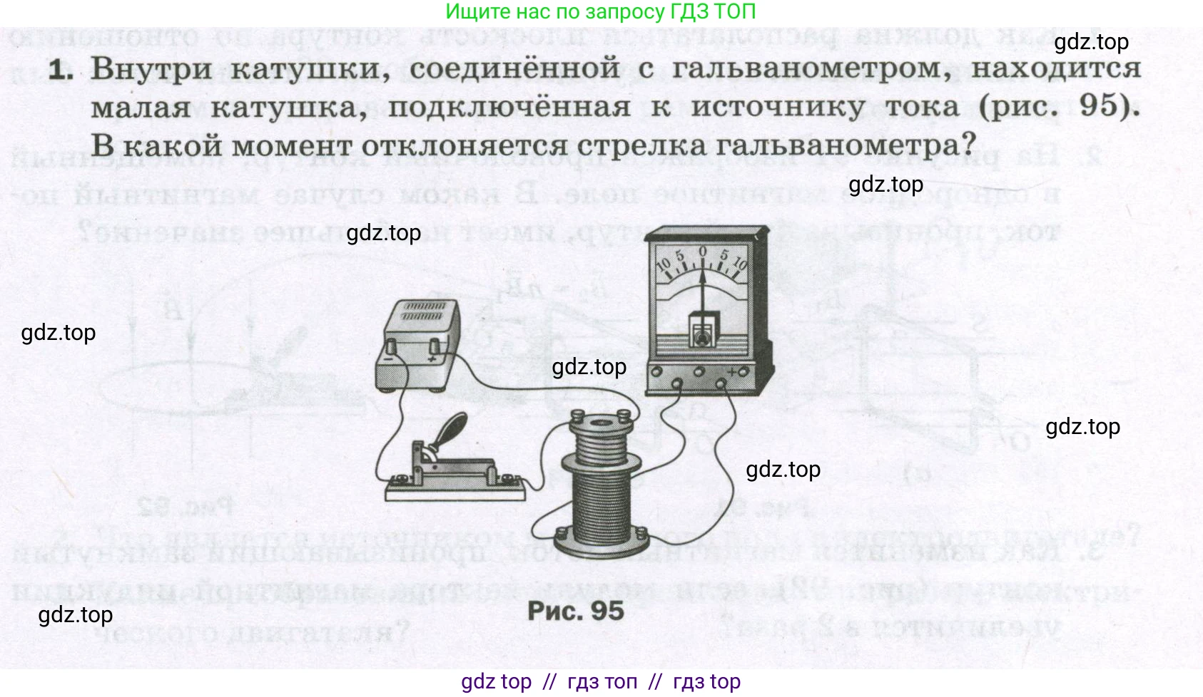 Физика, 8 класс Самостоятельные и контрольные работы, авторы: Марон Абрам Евсеевич, Марон Евгений Абрамович, издательство Просвещение, Москва, 2023, белого цвета, страница 76, номер 1, Условие