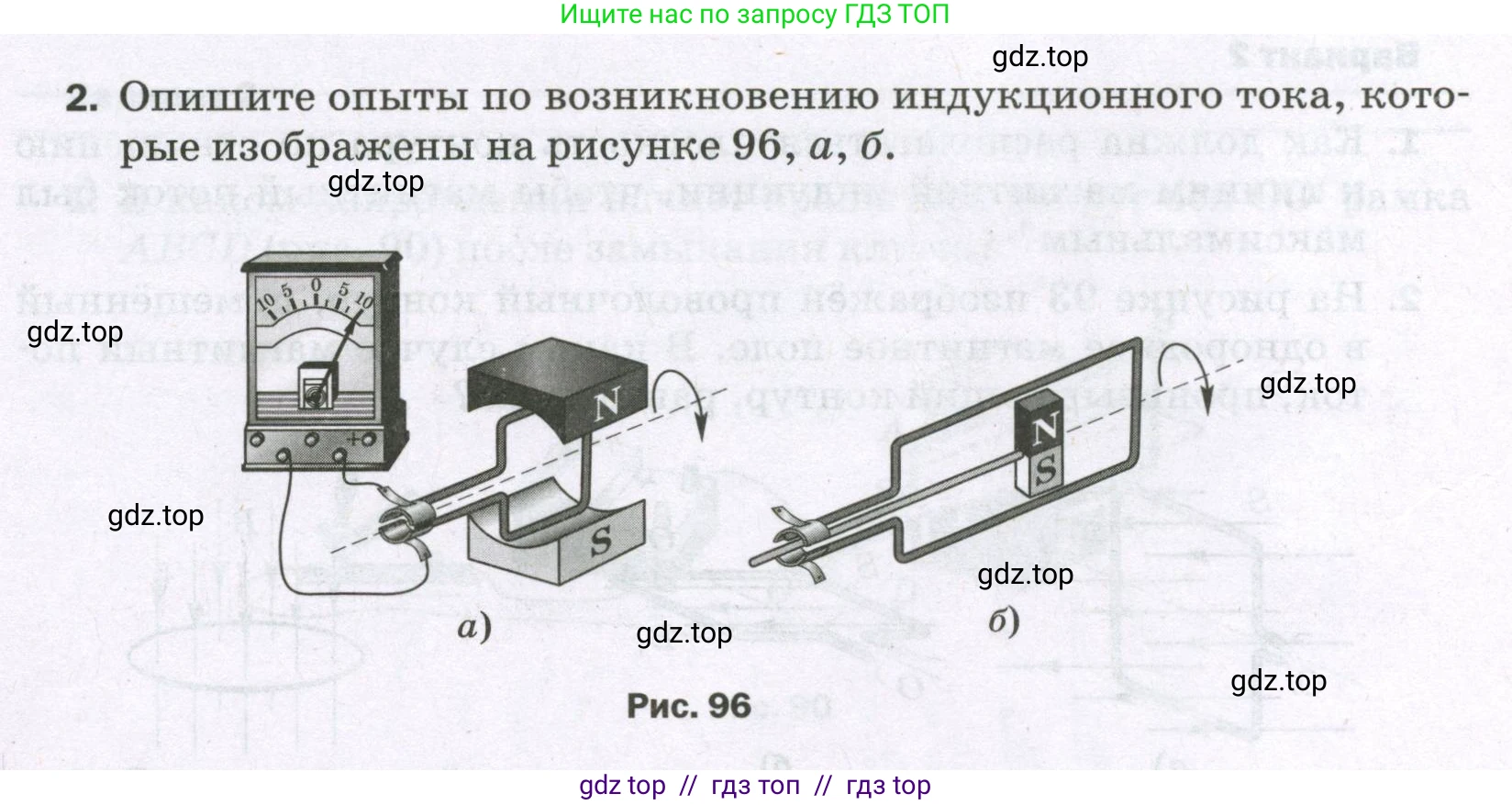 Физика, 8 класс Самостоятельные и контрольные работы, авторы: Марон Абрам Евсеевич, Марон Евгений Абрамович, издательство Просвещение, Москва, 2023, белого цвета, страница 76, номер 2, Условие